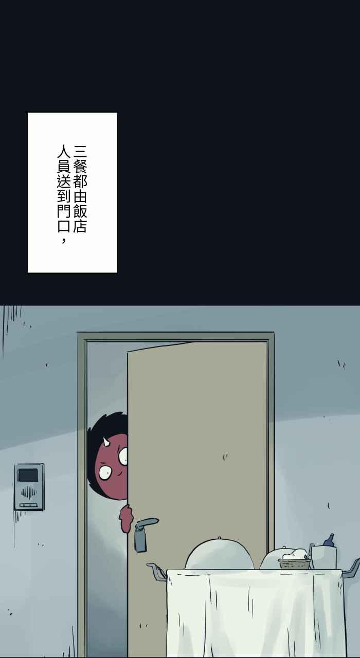 百鬼夜行志・一夜怪谈之卷 - [第776话] 预言 - 第7张图