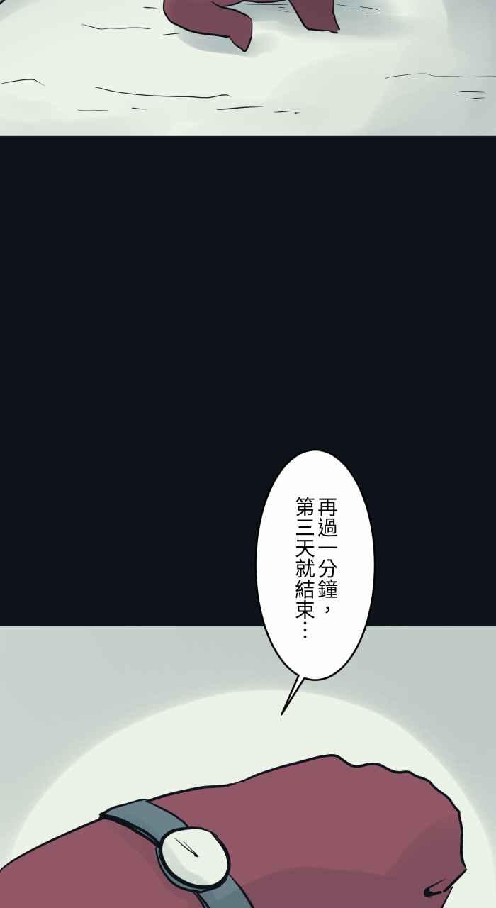 百鬼夜行志・一夜怪谈之卷 - [第776话] 预言 - 第9张图