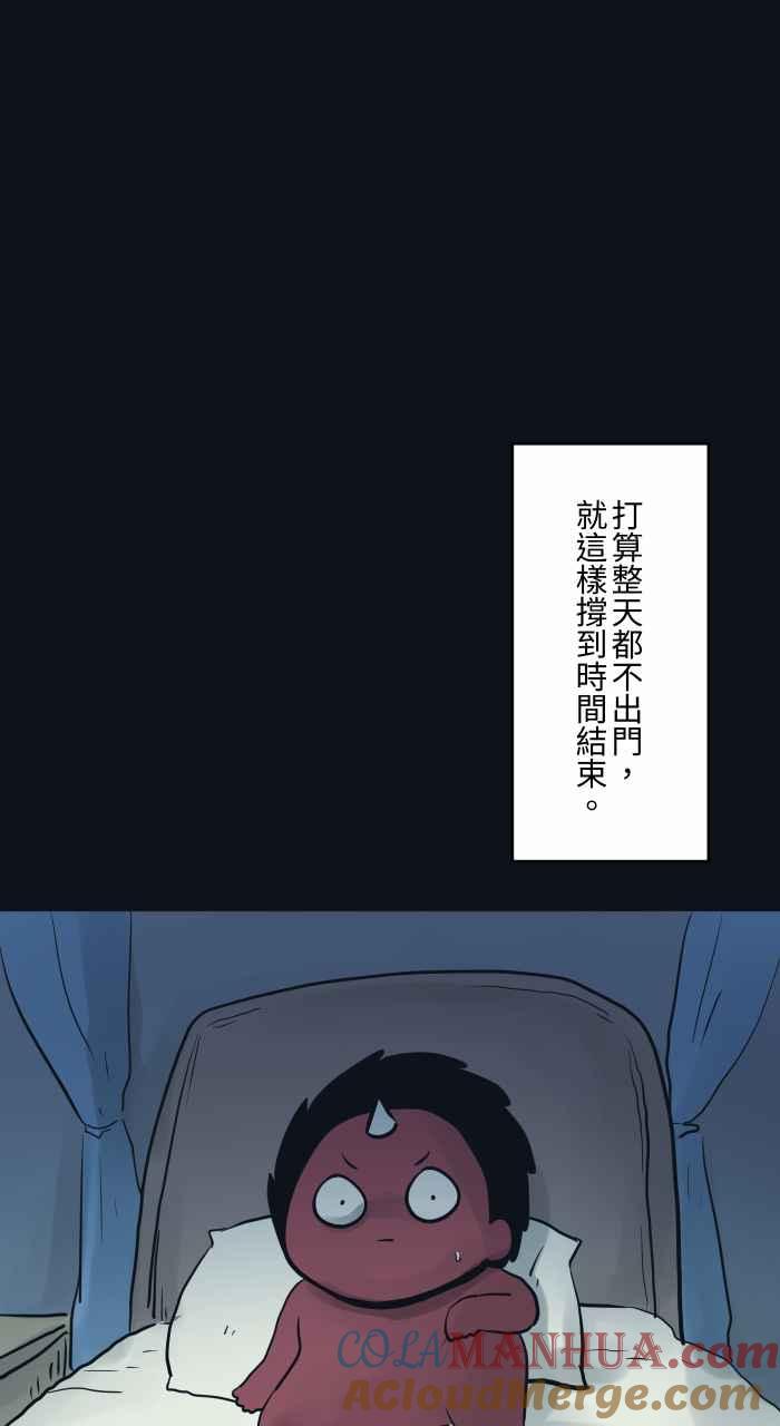 百鬼夜行志・一夜怪谈之卷 - [第776话] 预言 - 第8张图