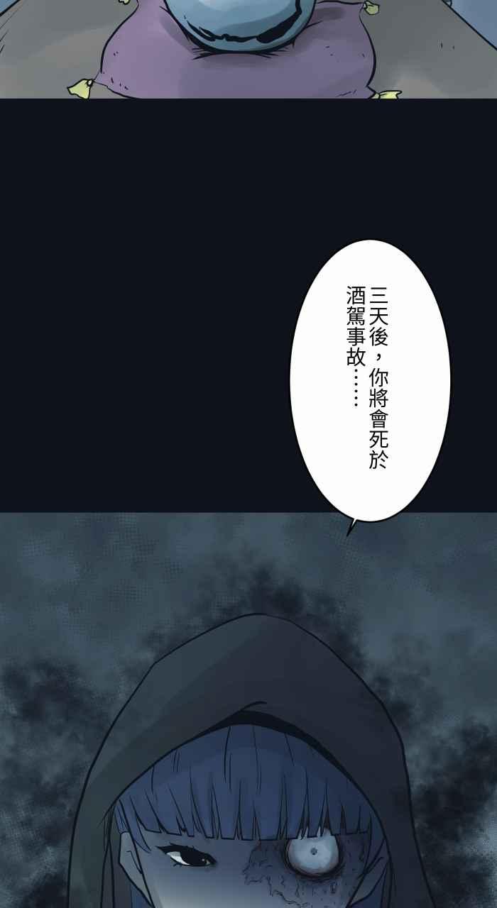 百鬼夜行志・一夜怪谈之卷 - [第776话] 预言 - 第3张图