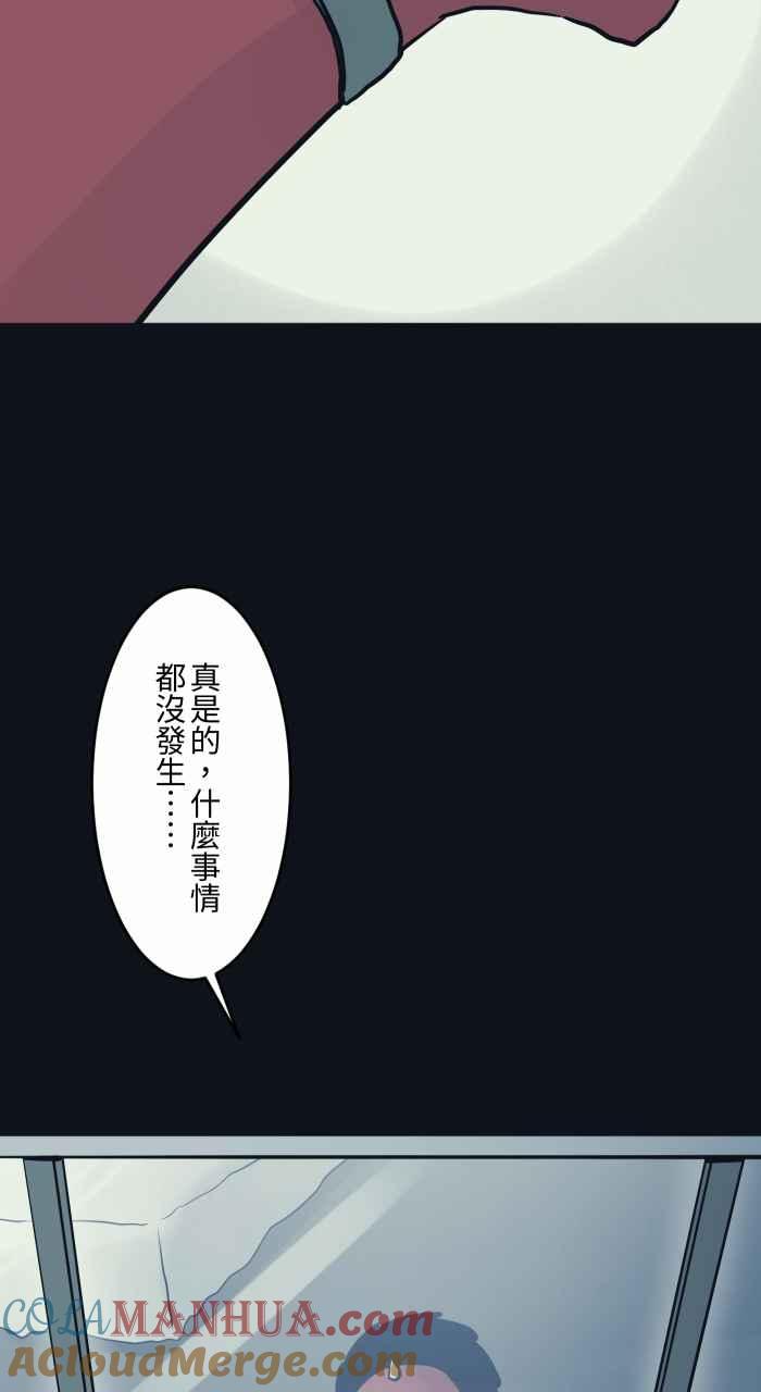 百鬼夜行志・一夜怪谈之卷 - [第776话] 预言 - 第10张图