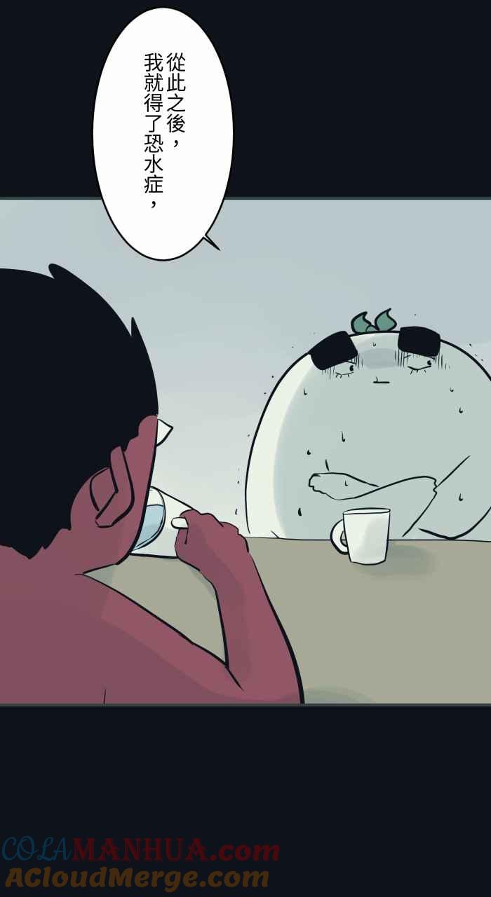 百鬼夜行志・一夜怪谈之卷 - [第777话] 恐水症 - 第9张图