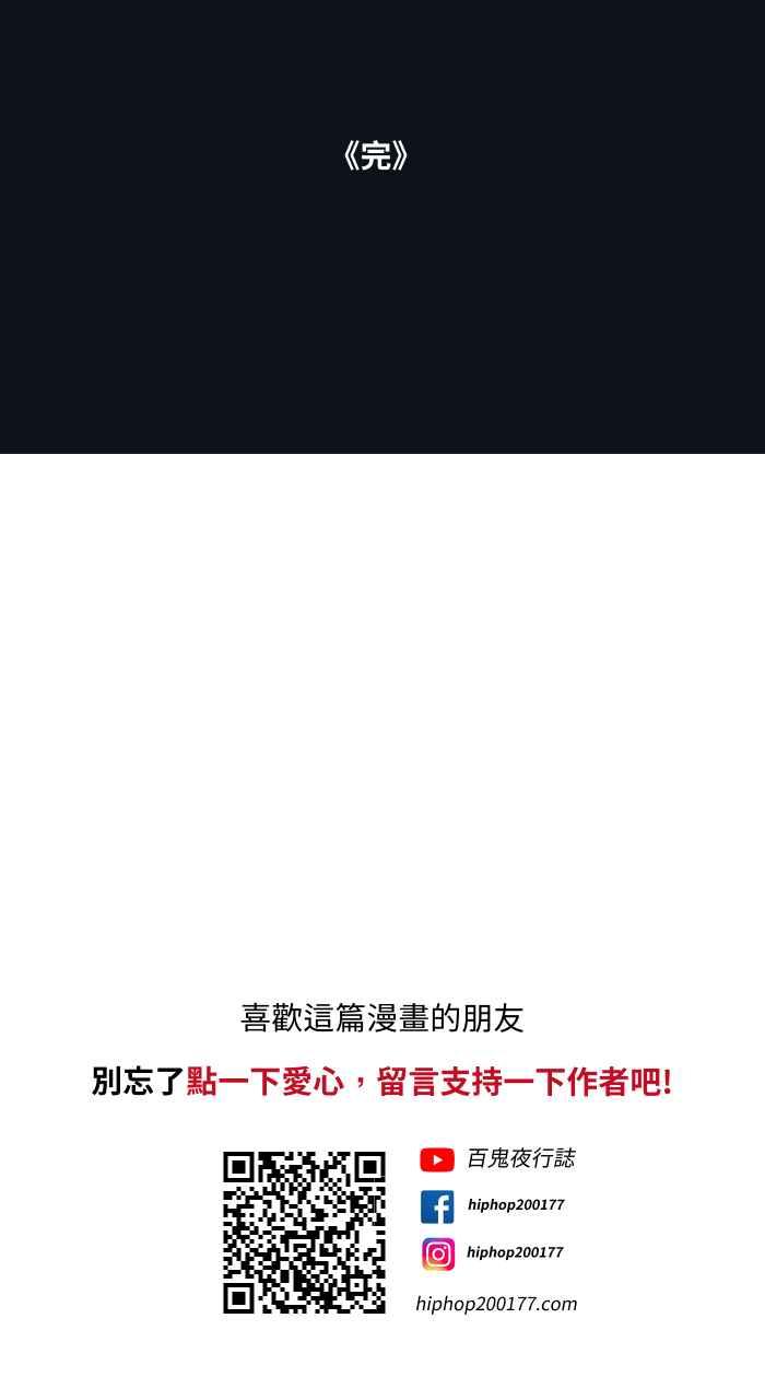 百鬼夜行志・一夜怪谈之卷 - [第777话] 恐水症 - 第16张图