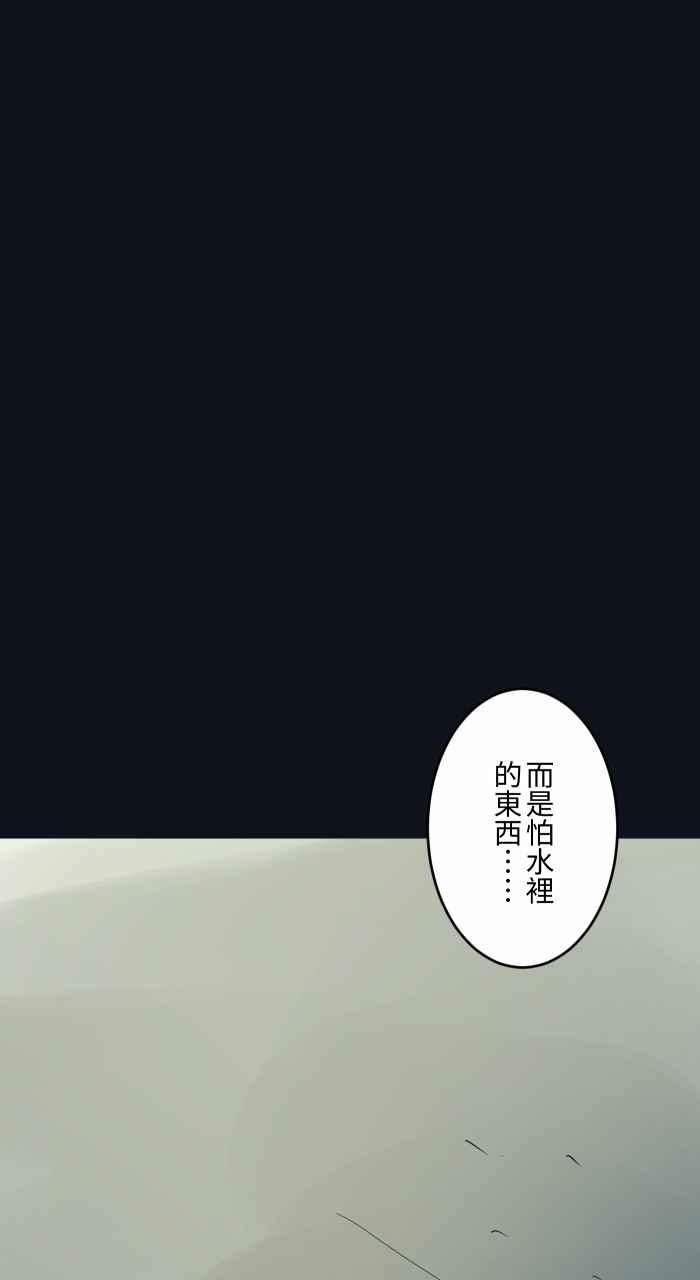 百鬼夜行志・一夜怪谈之卷 - [第777话] 恐水症 - 第14张图