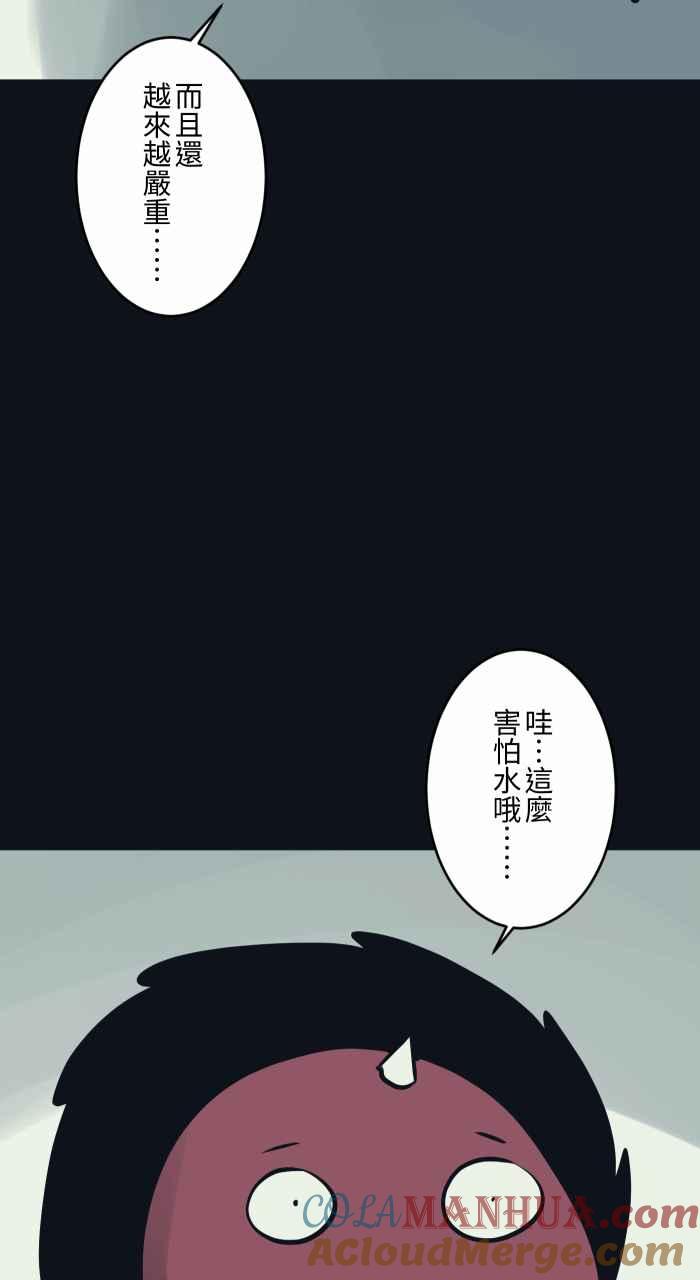 百鬼夜行志・一夜怪谈之卷 - [第777话] 恐水症 - 第11张图