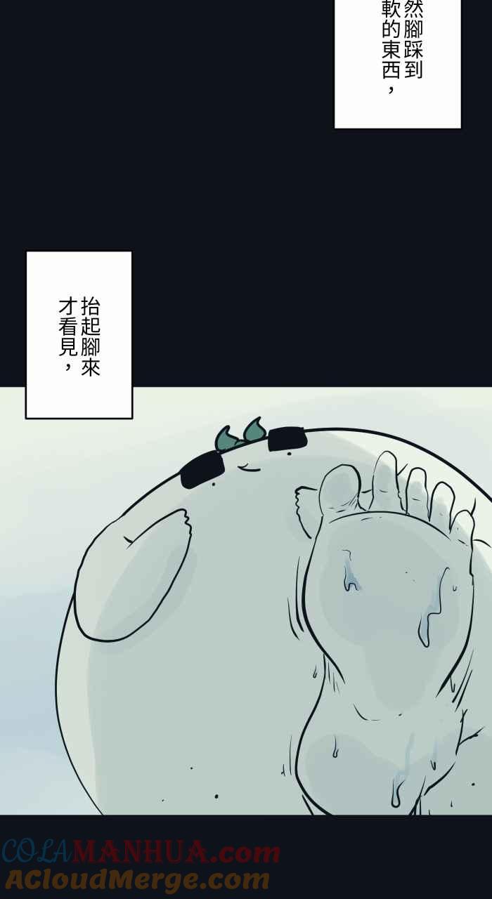 百鬼夜行志・一夜怪谈之卷 - [第777话] 恐水症 - 第5张图