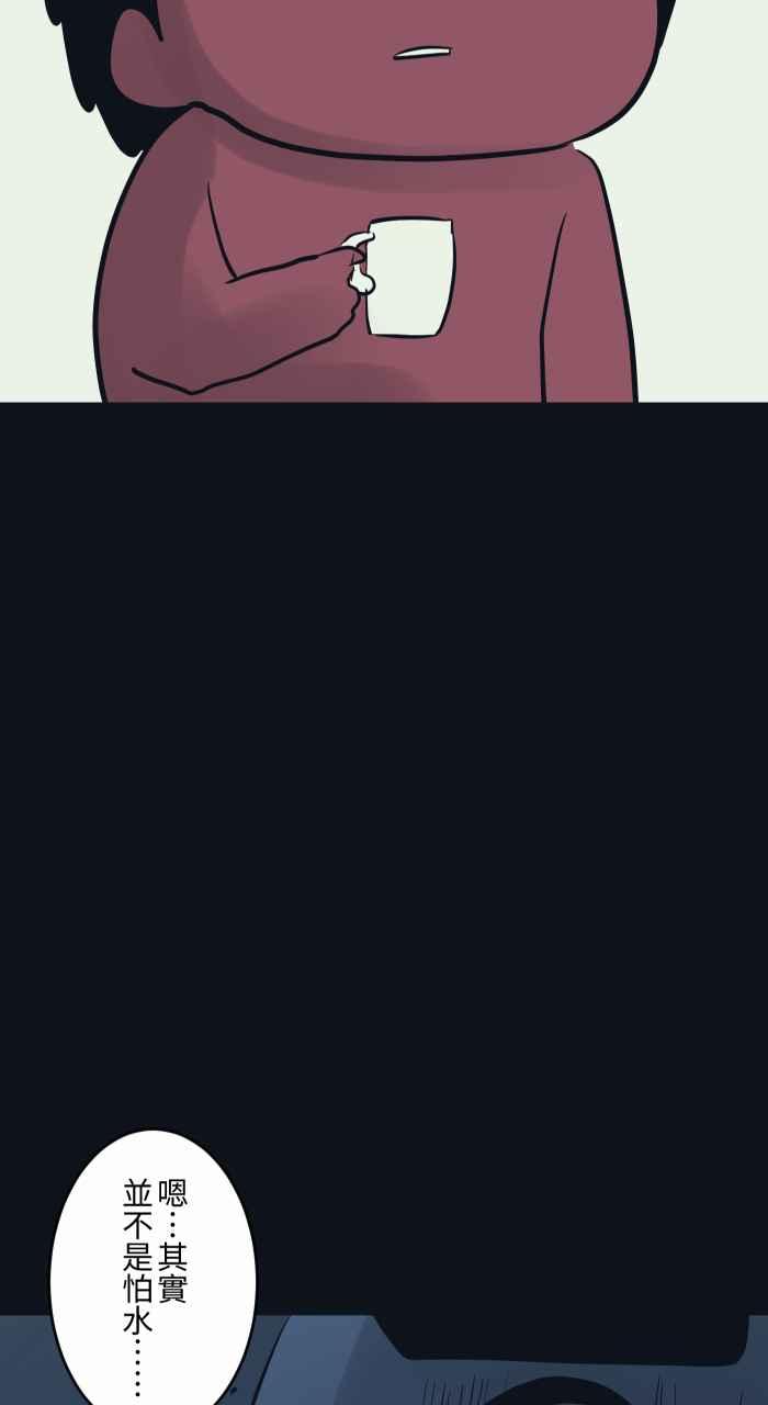 百鬼夜行志・一夜怪谈之卷 - [第777话] 恐水症 - 第12张图