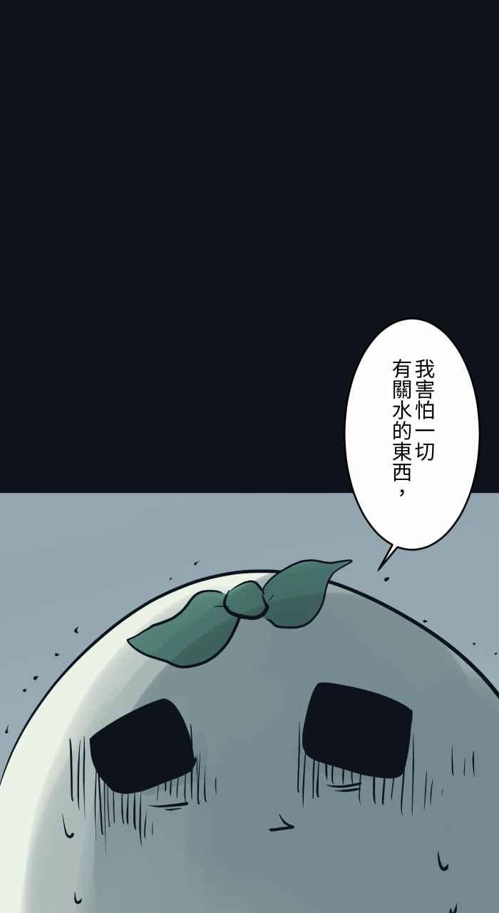 百鬼夜行志・一夜怪谈之卷 - [第777话] 恐水症 - 第10张图