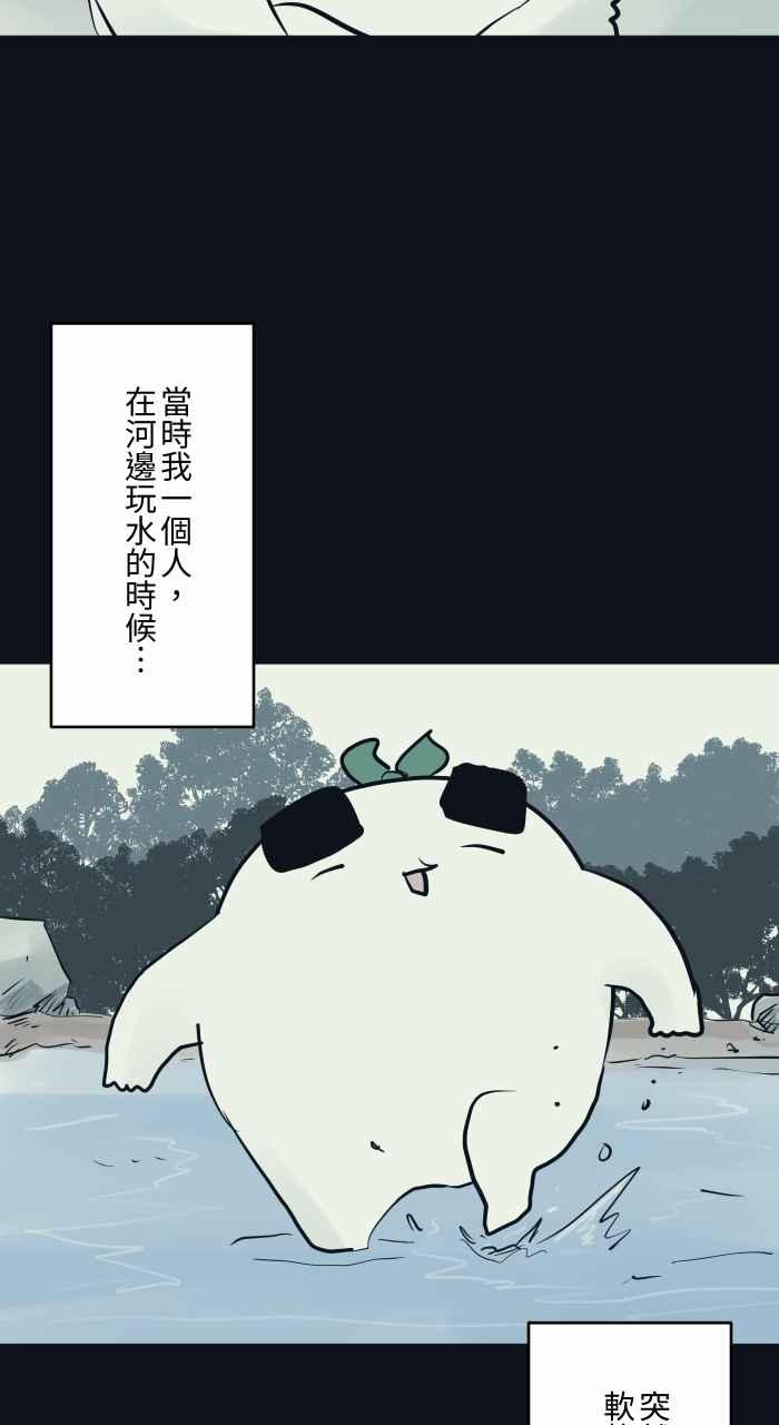 百鬼夜行志・一夜怪谈之卷 - [第777话] 恐水症 - 第4张图