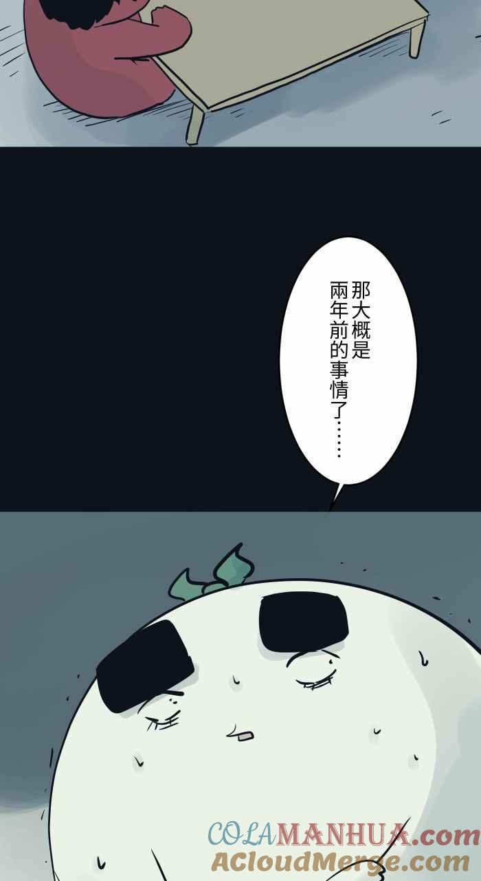 百鬼夜行志・一夜怪谈之卷 - [第777话] 恐水症 - 第3张图