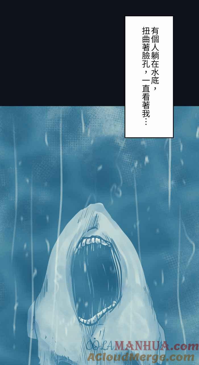 百鬼夜行志・一夜怪谈之卷 - [第777话] 恐水症 - 第7张图