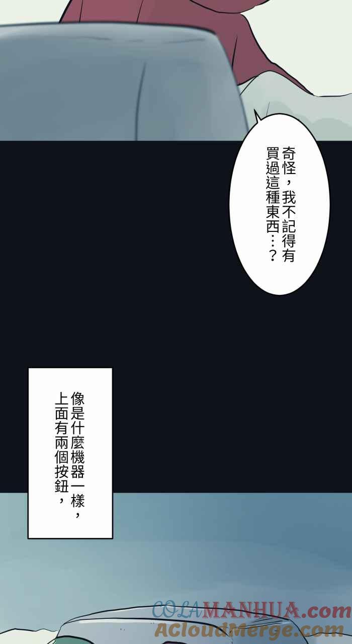 百鬼夜行志・一夜怪谈之卷 - [第778话] 按钮 - 第3张图