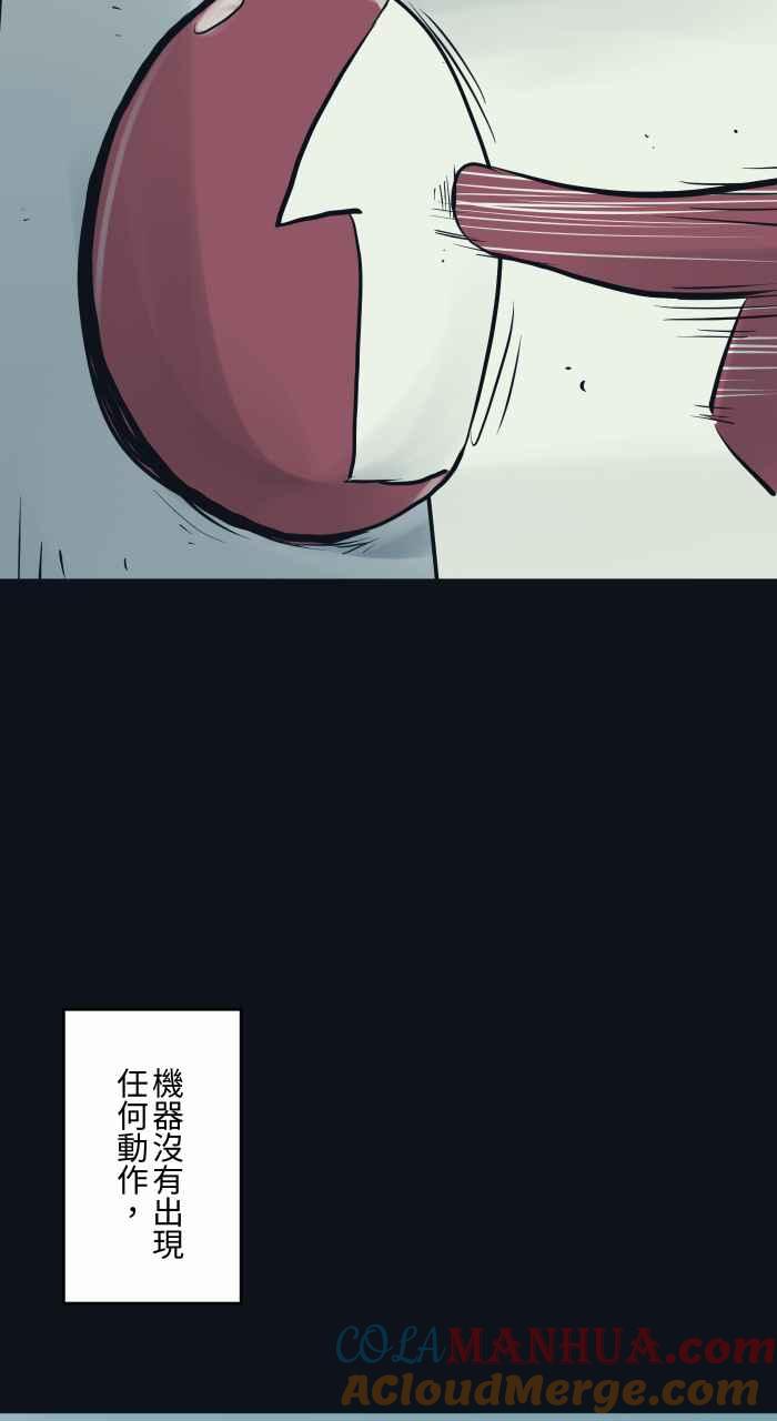 百鬼夜行志・一夜怪谈之卷 - [第778话] 按钮 - 第5张图