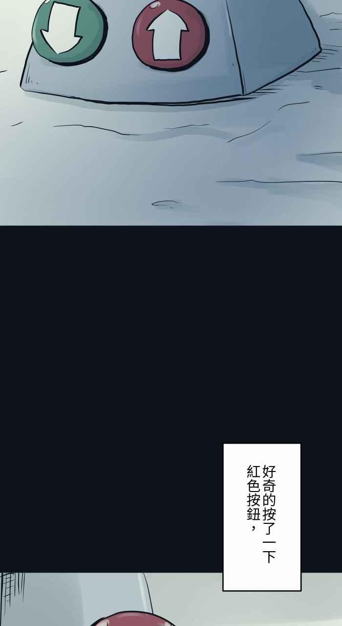 百鬼夜行志・一夜怪谈之卷 - [第778话] 按钮 - 第4张图