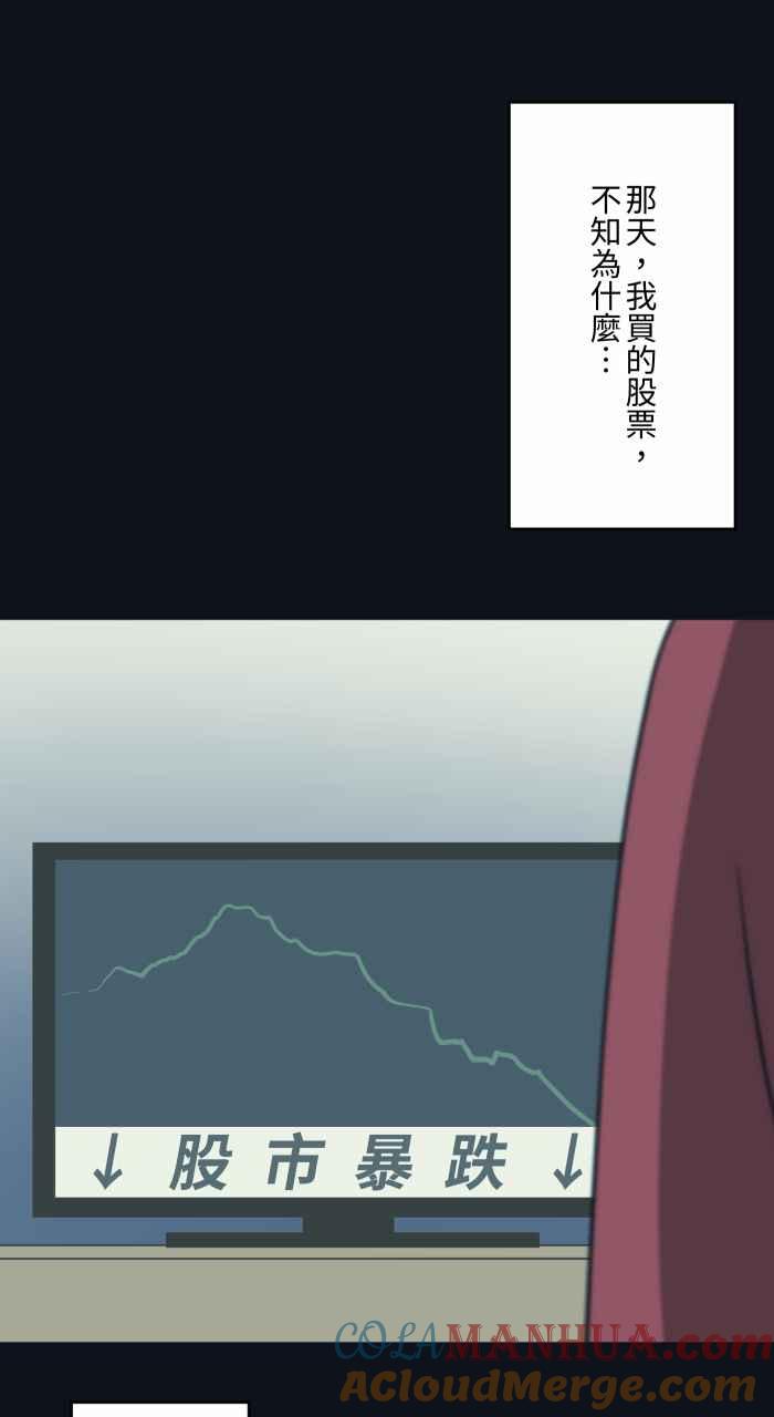 百鬼夜行志・一夜怪谈之卷 - [第778话] 按钮 - 第13张图