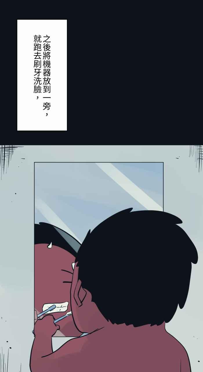 百鬼夜行志・一夜怪谈之卷 - [第778话] 按钮 - 第8张图