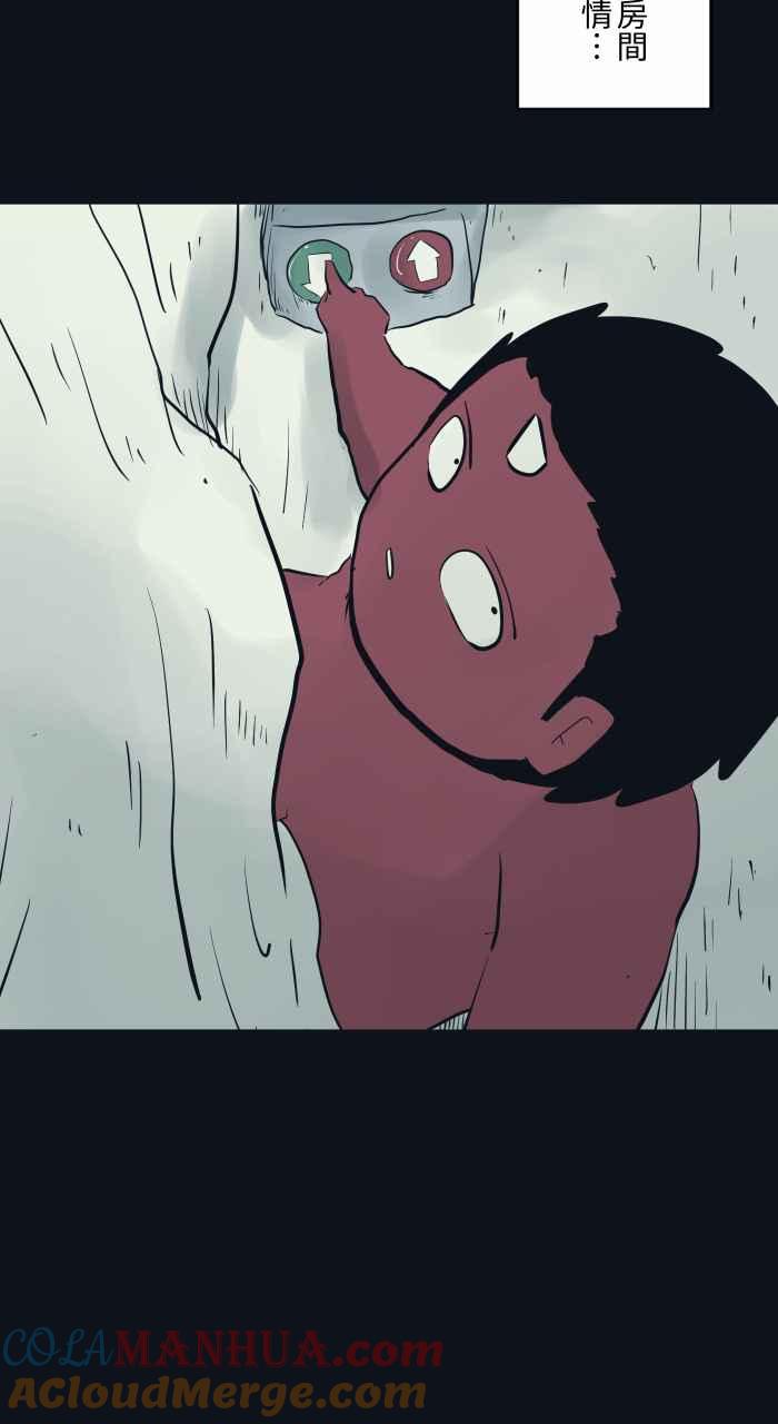 百鬼夜行志・一夜怪谈之卷 - [第778话] 按钮 - 第7张图