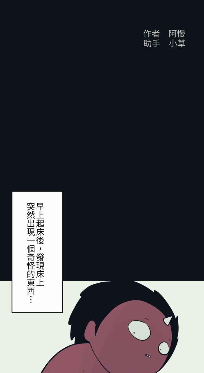 百鬼夜行志・一夜怪谈之卷 - [第778话] 按钮 - 第2张图