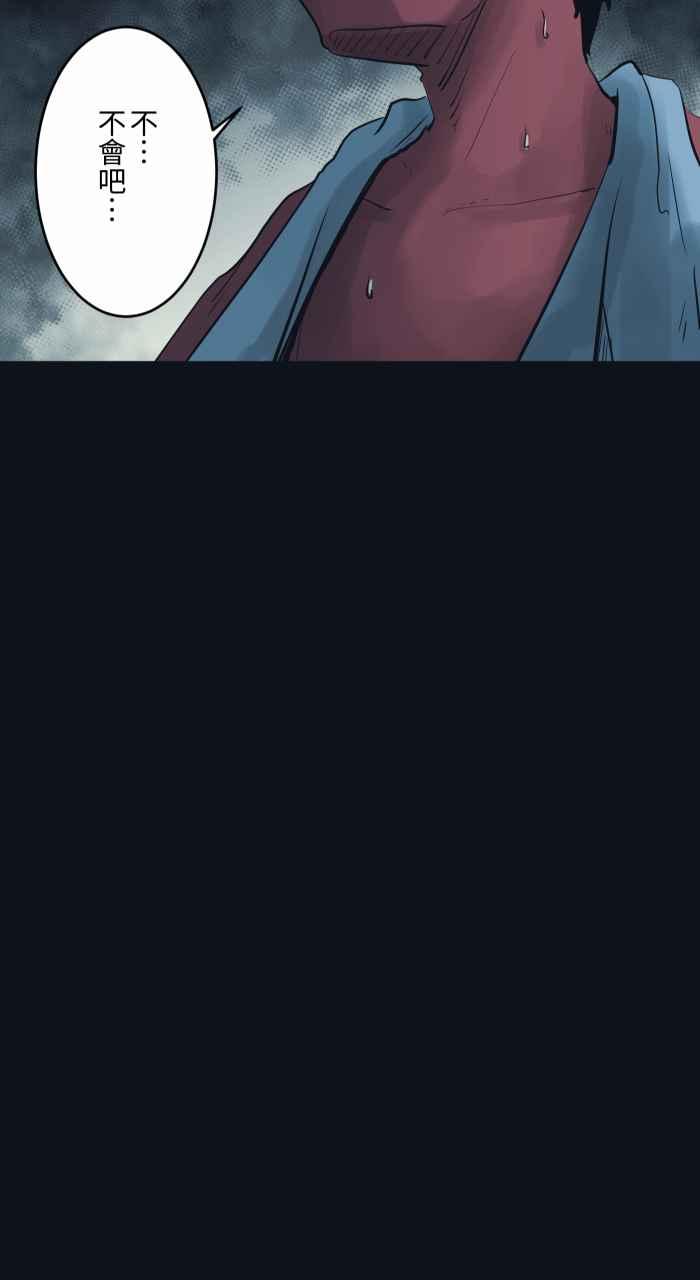 百鬼夜行志・一夜怪谈之卷 - [第778话] 按钮 - 第12张图