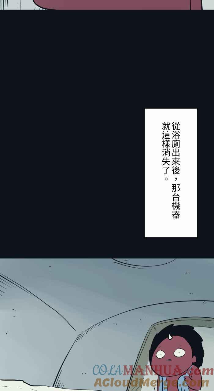 百鬼夜行志・一夜怪谈之卷 - [第778话] 按钮 - 第9张图