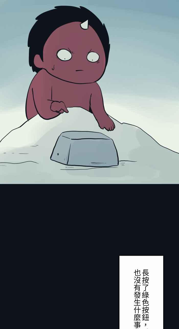 百鬼夜行志・一夜怪谈之卷 - [第778话] 按钮 - 第6张图