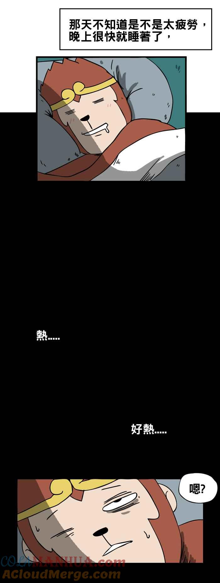 百鬼夜行志・一夜怪谈之卷 - [第77话] 好热啊 - 第3张图