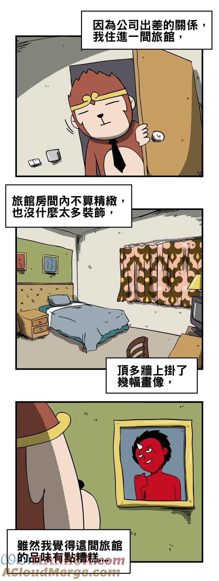 百鬼夜行志・一夜怪谈之卷 - [第77话] 好热啊 - 第2张图