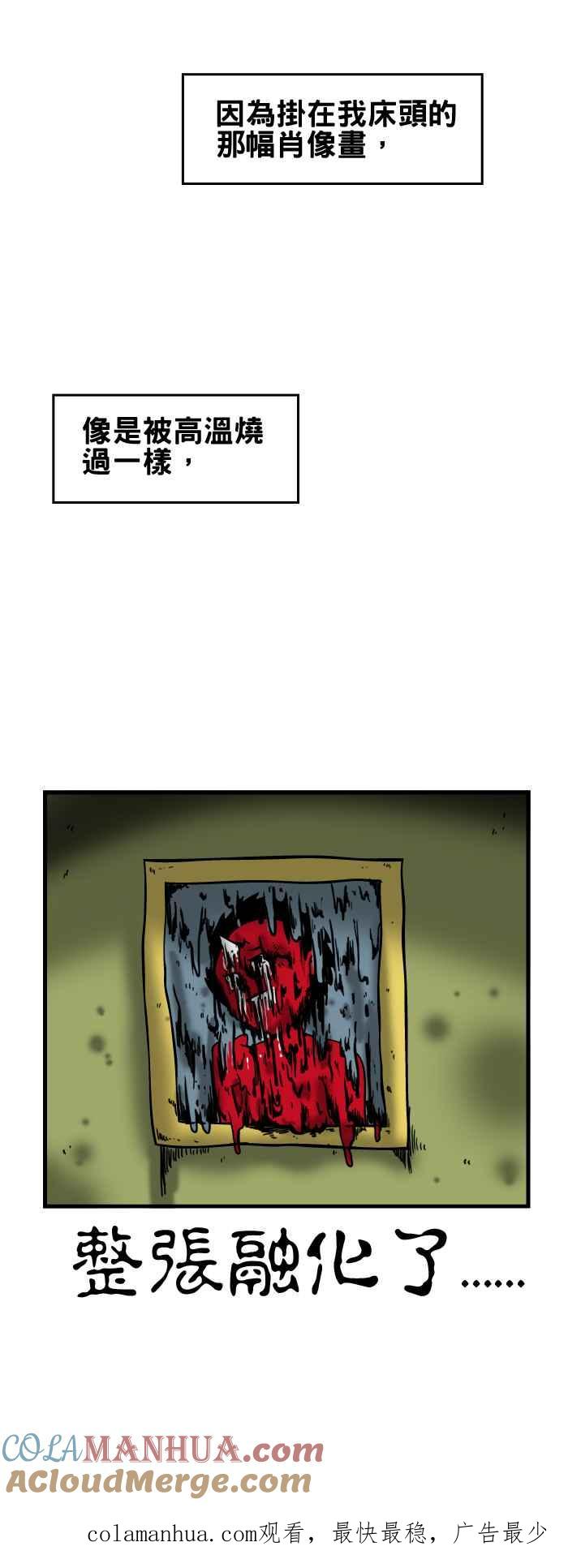 百鬼夜行志・一夜怪谈之卷 - [第77话] 好热啊 - 第8张图