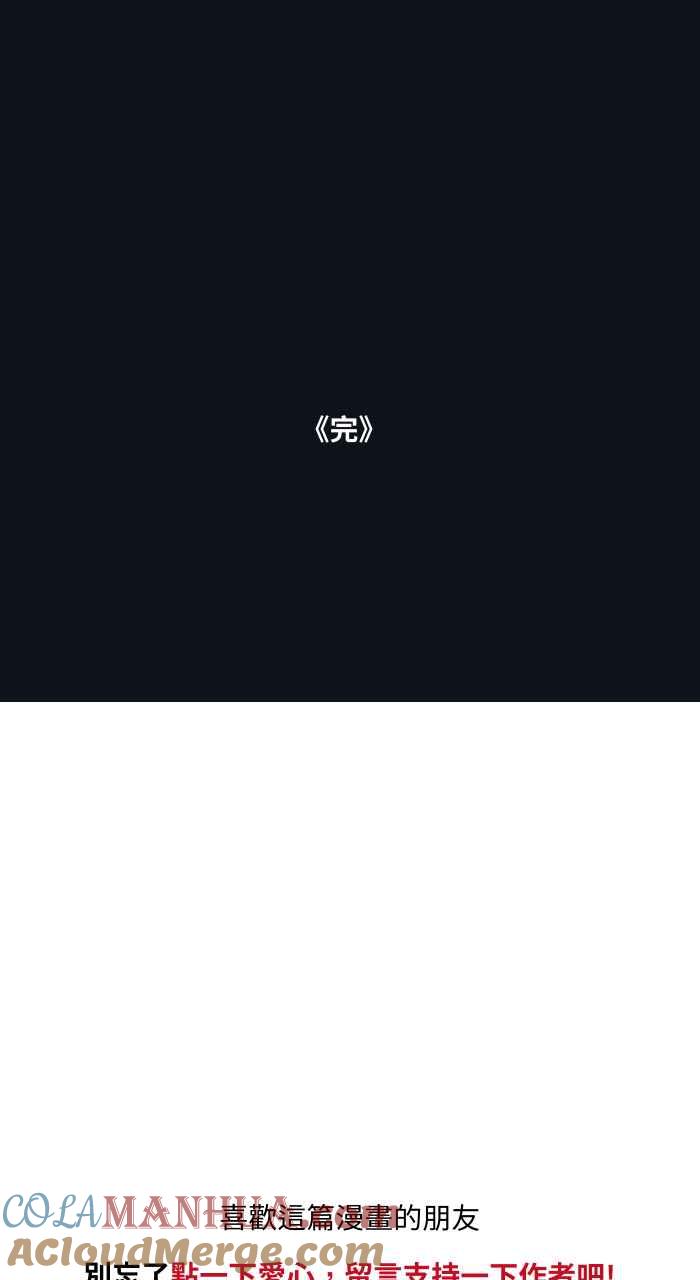 百鬼夜行志・一夜怪谈之卷 - [第779话] 卡住异物 - 第17张图