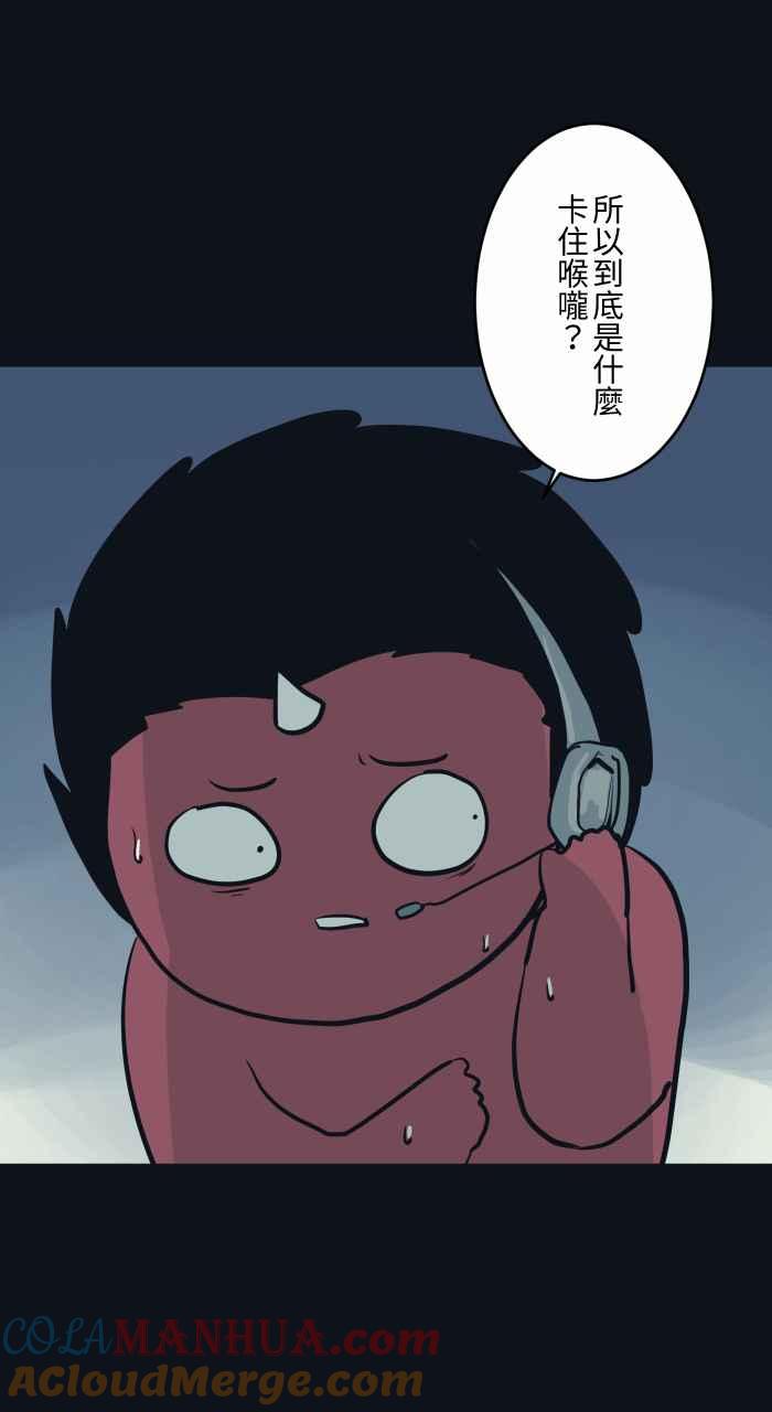 百鬼夜行志・一夜怪谈之卷 - [第779话] 卡住异物 - 第9张图