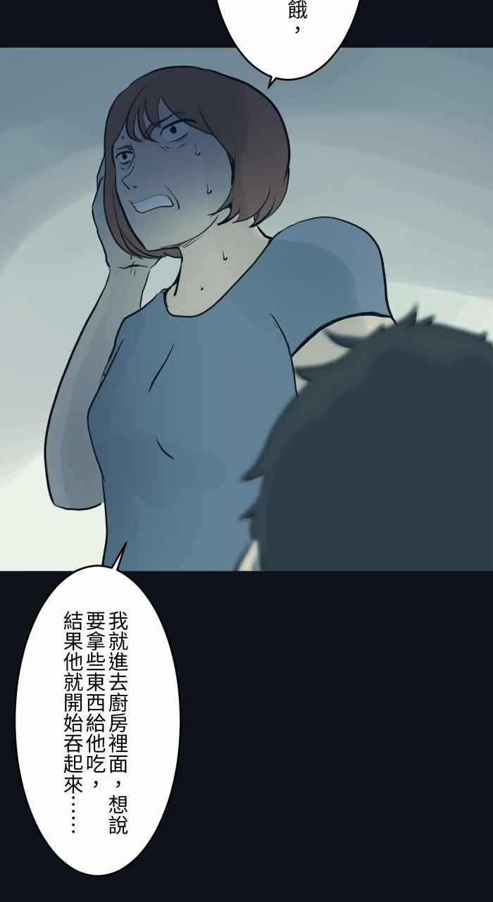 百鬼夜行志・一夜怪谈之卷 - [第779话] 卡住异物 - 第8张图