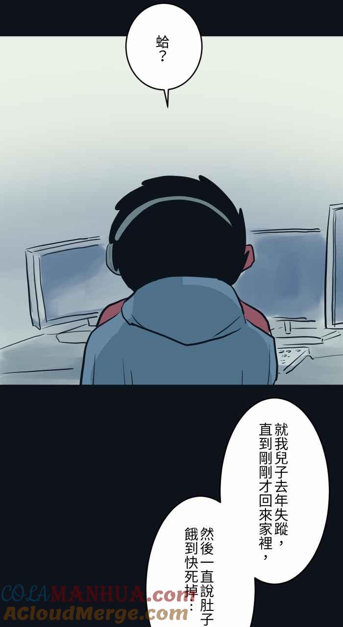 百鬼夜行志・一夜怪谈之卷 - [第779话] 卡住异物 - 第7张图