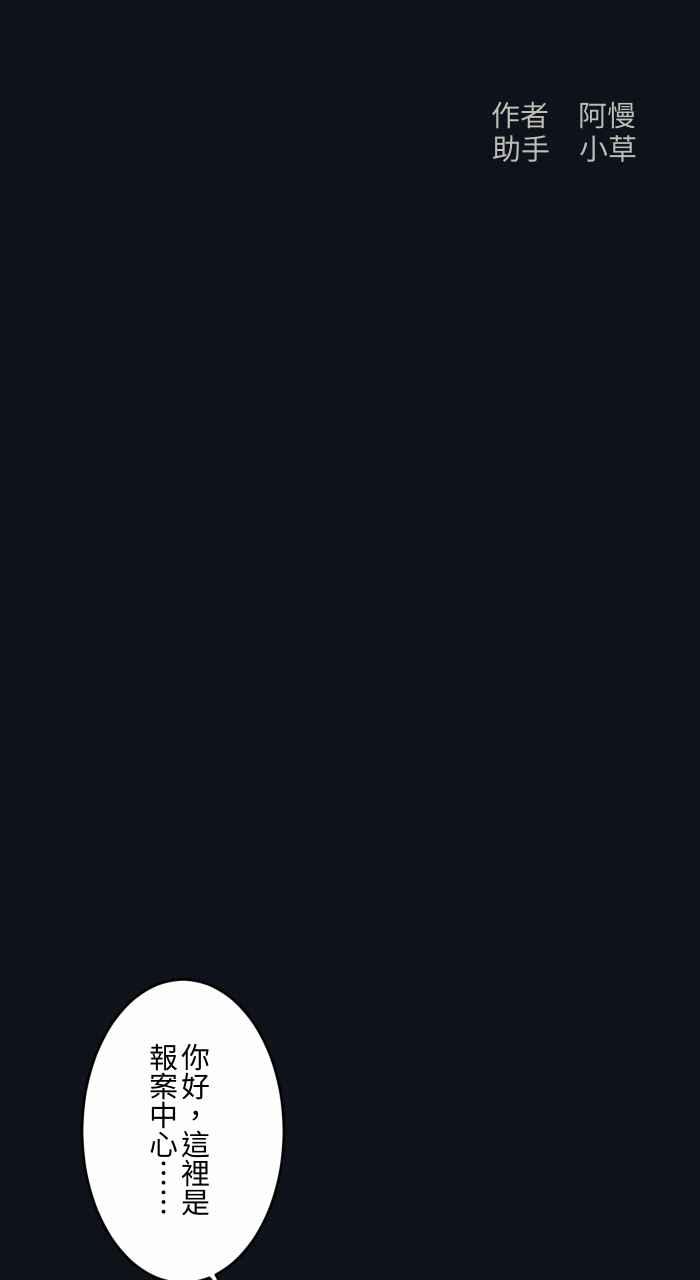 百鬼夜行志・一夜怪谈之卷 - [第779话] 卡住异物 - 第2张图