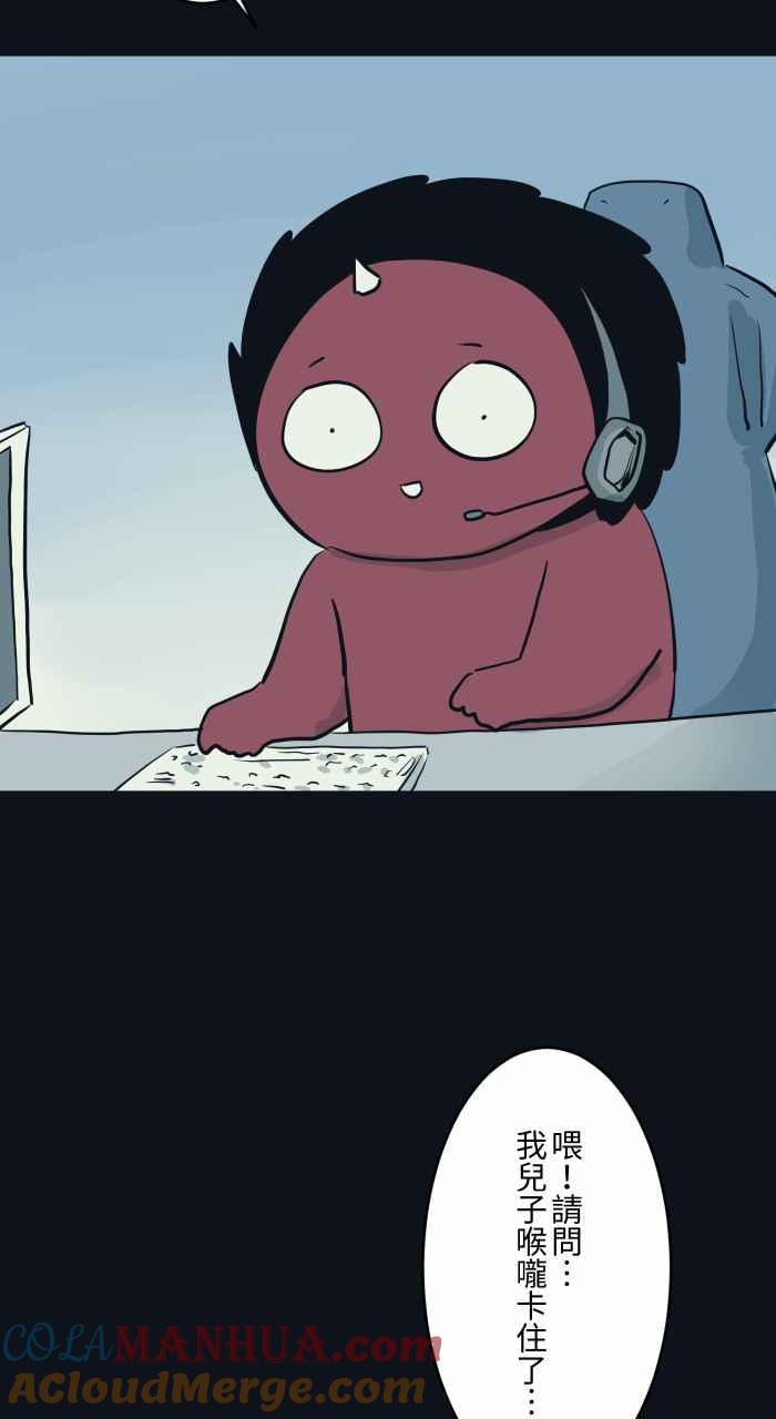 百鬼夜行志・一夜怪谈之卷 - [第779话] 卡住异物 - 第3张图