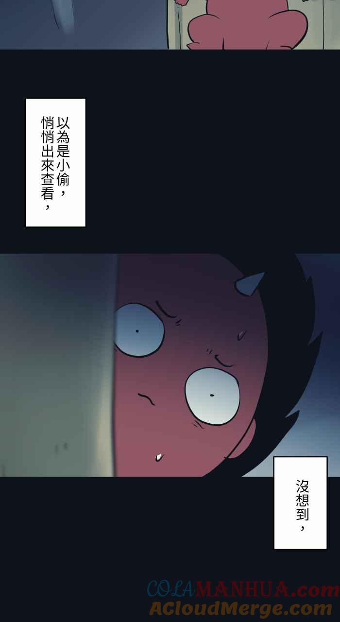 百鬼夜行志・一夜怪谈之卷 - [第780话] 撒豆驱鬼 - 第2张图