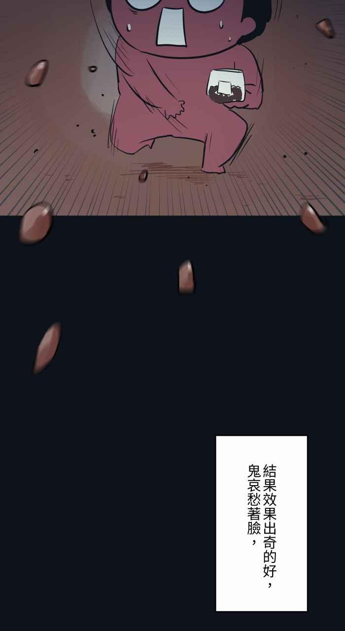 百鬼夜行志・一夜怪谈之卷 - [第780话] 撒豆驱鬼 - 第7张图