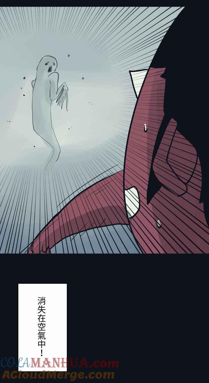 百鬼夜行志・一夜怪谈之卷 - [第780话] 撒豆驱鬼 - 第8张图