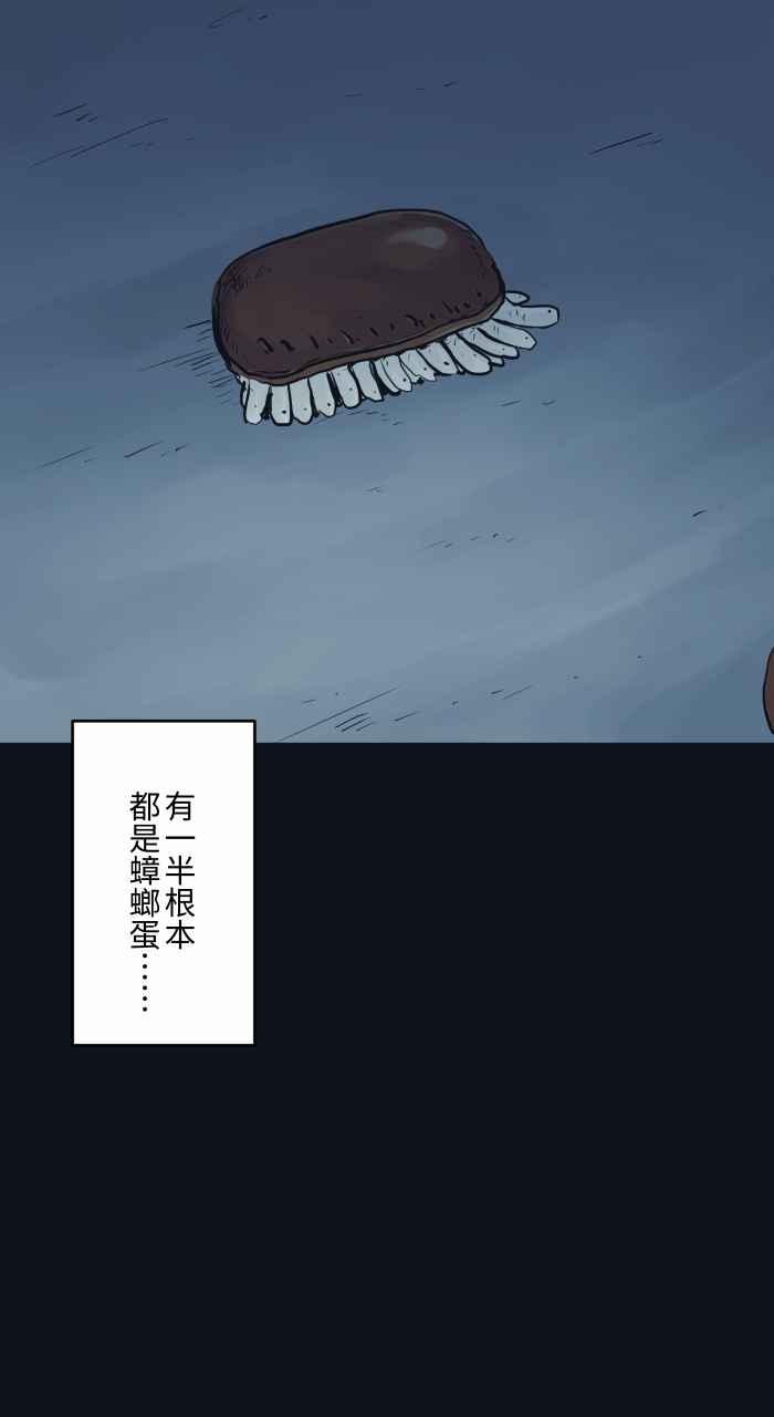 百鬼夜行志・一夜怪谈之卷 - [第780话] 撒豆驱鬼 - 第13张图