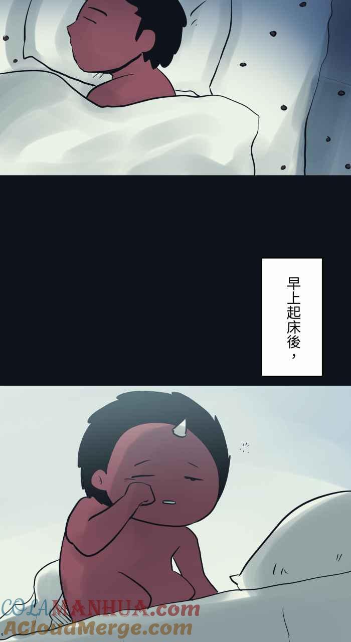 百鬼夜行志・一夜怪谈之卷 - [第780话] 撒豆驱鬼 - 第10张图