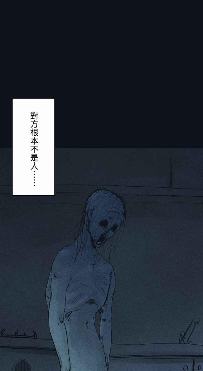 百鬼夜行志・一夜怪谈之卷 - [第780话] 撒豆驱鬼 - 第3张图