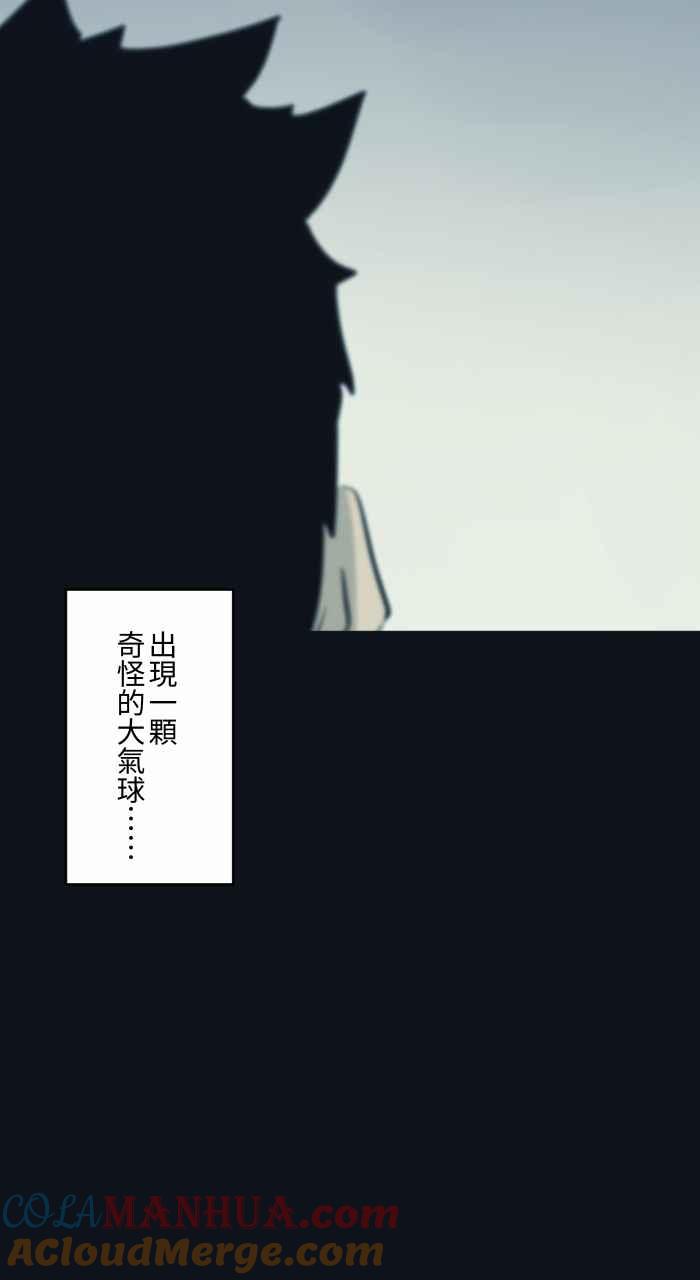 百鬼夜行志・一夜怪谈之卷 - [第781话] 气球 - 第9张图