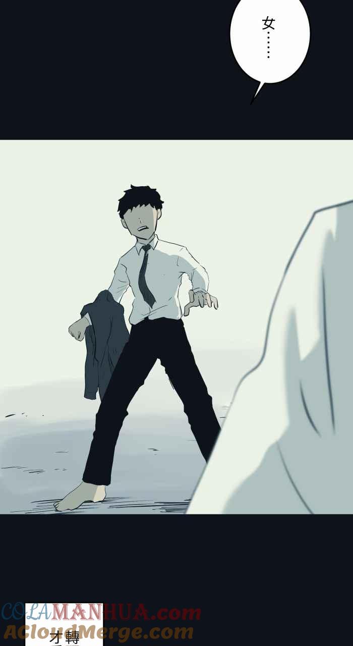 百鬼夜行志・一夜怪谈之卷 - [第781话] 气球 - 第13张图