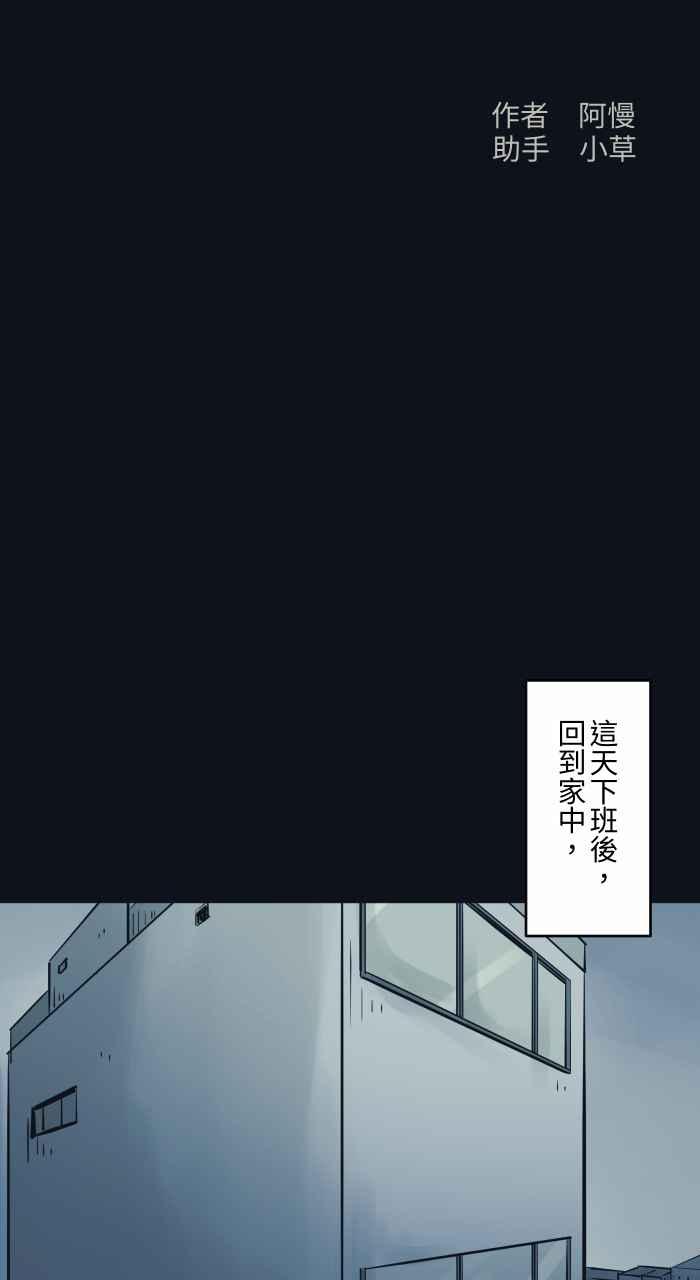 百鬼夜行志・一夜怪谈之卷 - [第781话] 气球 - 第2张图