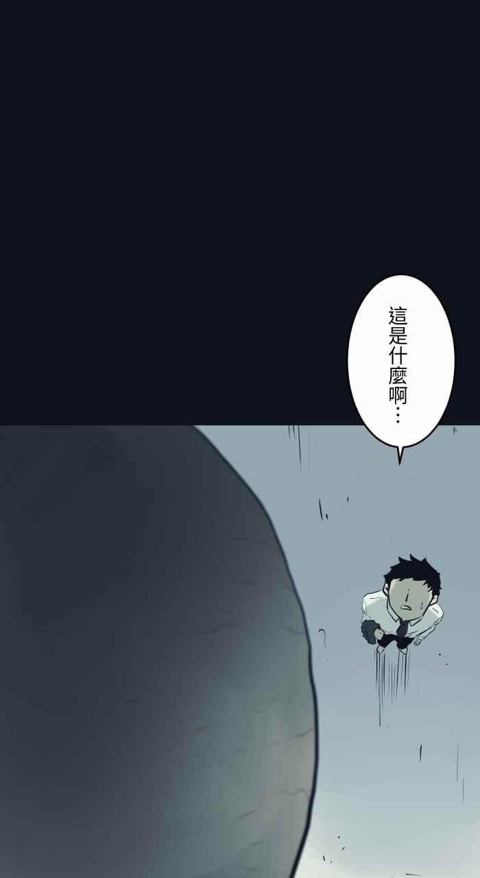 百鬼夜行志・一夜怪谈之卷 - [第781话] 气球 - 第10张图