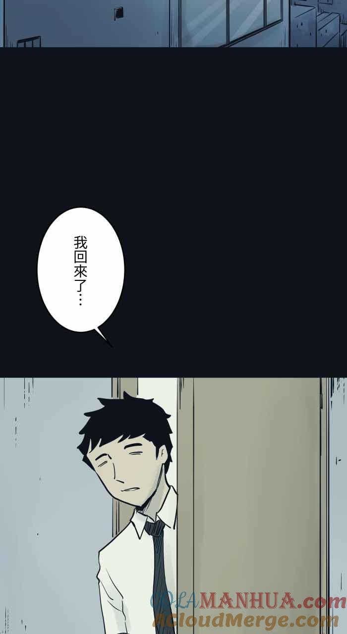 百鬼夜行志・一夜怪谈之卷 - [第781话] 气球 - 第3张图