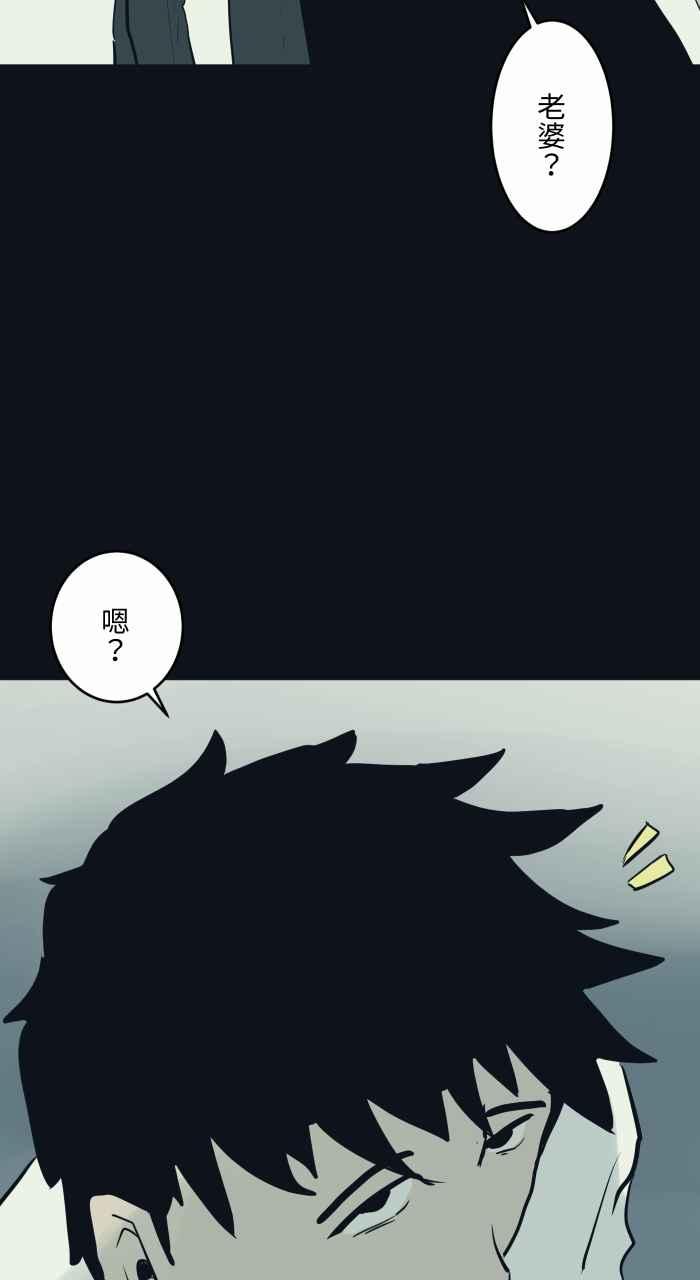 百鬼夜行志・一夜怪谈之卷 - [第781话] 气球 - 第6张图