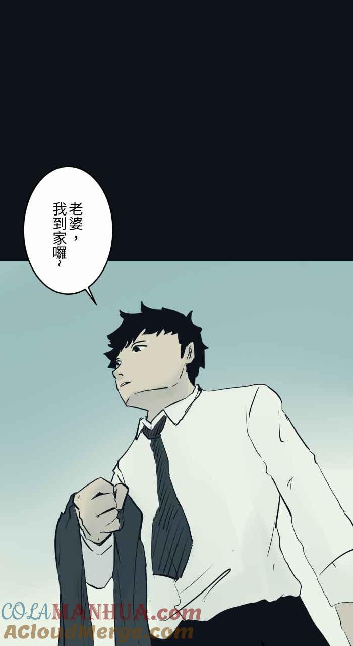 百鬼夜行志・一夜怪谈之卷 - [第781话] 气球 - 第5张图