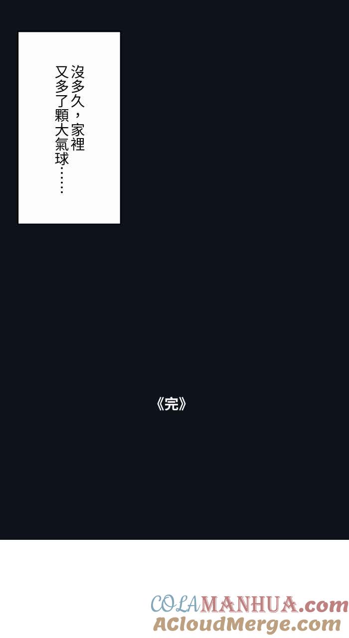 百鬼夜行志・一夜怪谈之卷 - [第781话] 气球 - 第17张图