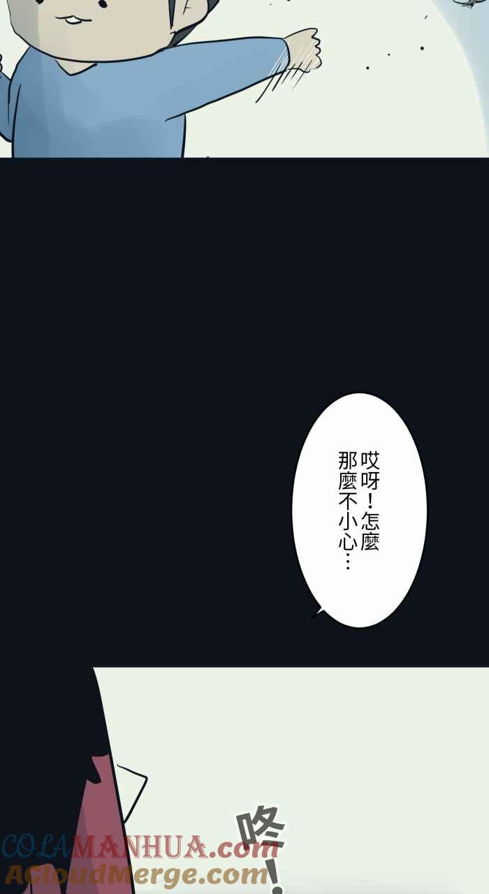 百鬼夜行志・一夜怪谈之卷 - [第782话] 收藏品 - 第15张图