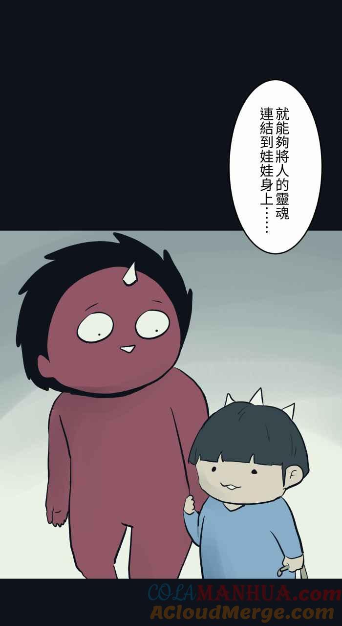 百鬼夜行志・一夜怪谈之卷 - [第782话] 收藏品 - 第9张图